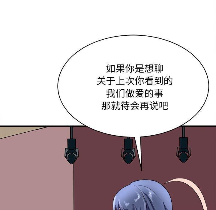 《母女》漫画 第16話