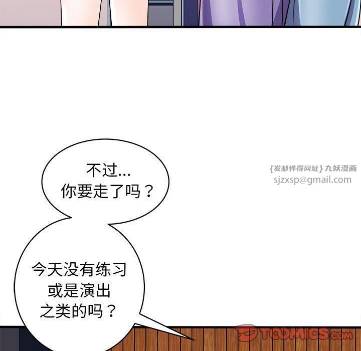 《母女》漫画 第16話
