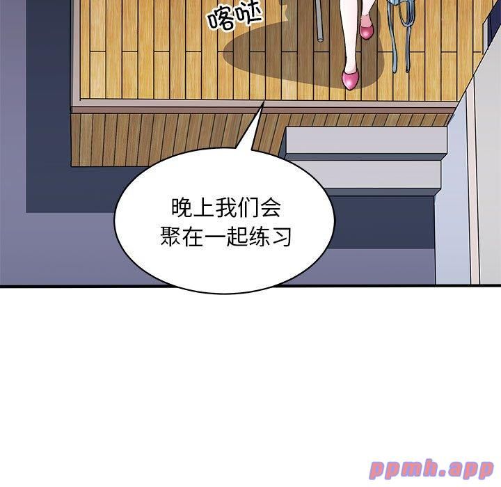 《母女》漫画 第16話