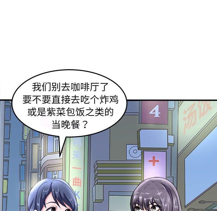 《母女》漫画 第16話