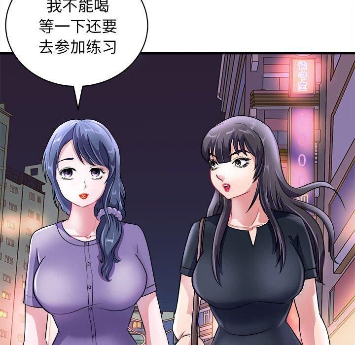 《母女》漫画 第16話