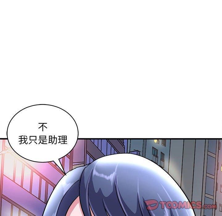 《母女》漫画 第16話