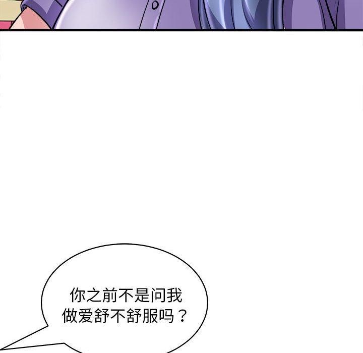 《母女》漫画 第16話