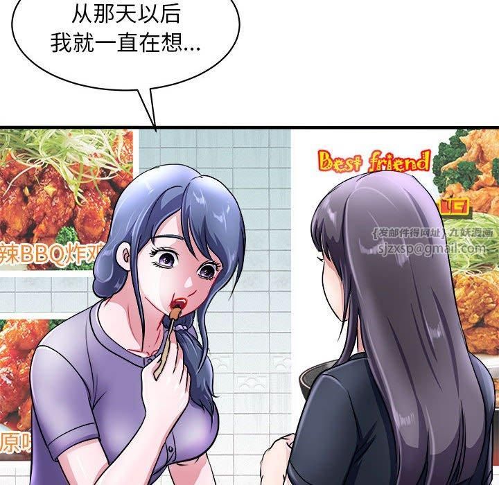 《母女》漫画 第16話