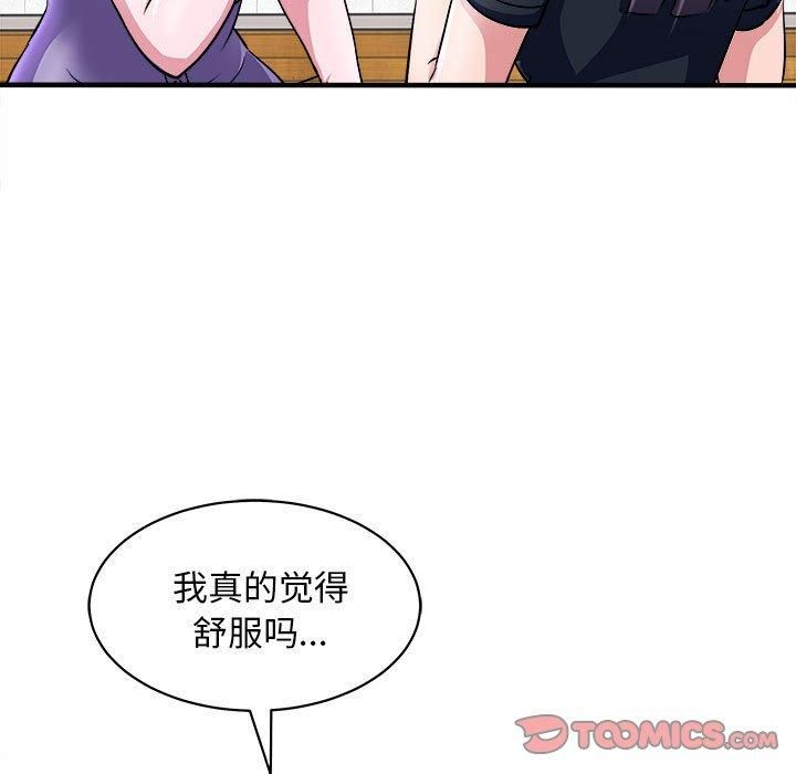 《母女》漫画 第16話