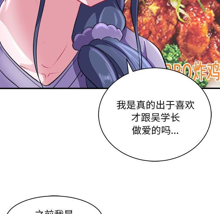 《母女》漫画 第16話