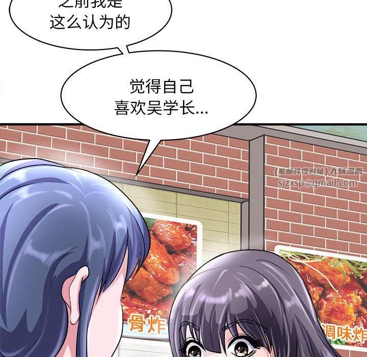 《母女》漫画 第16話