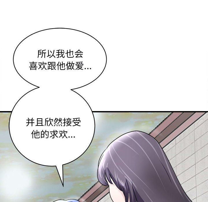 《母女》漫画 第16話