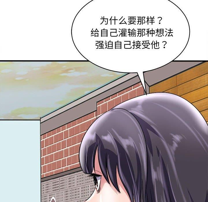 《母女》漫画 第16話