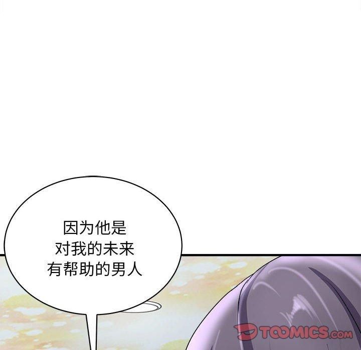 《母女》漫画 第16話