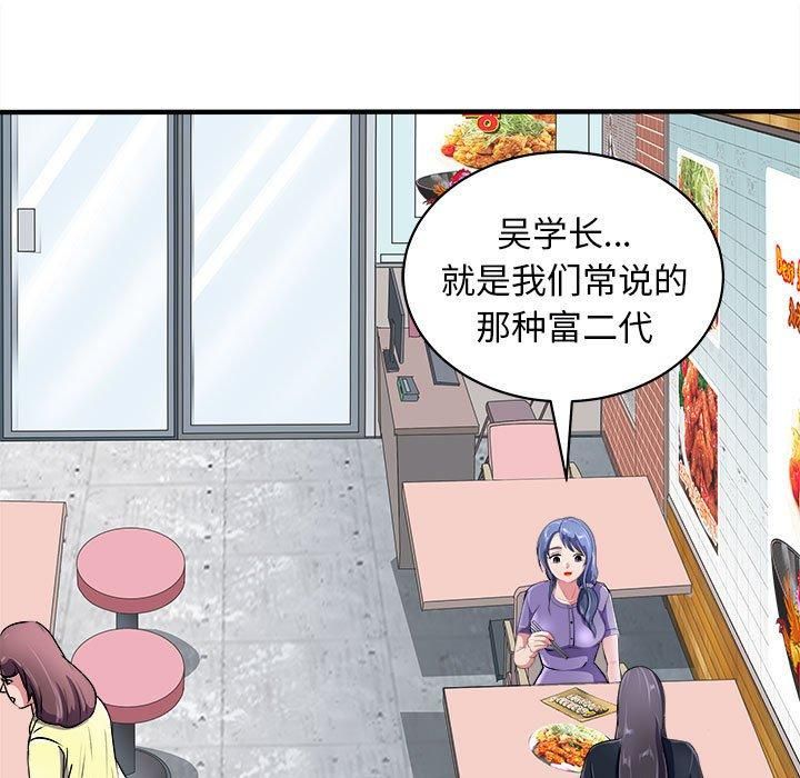 《母女》漫画 第16話
