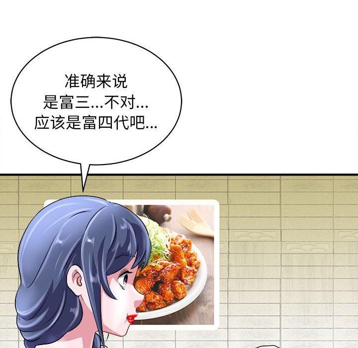 《母女》漫画 第16話