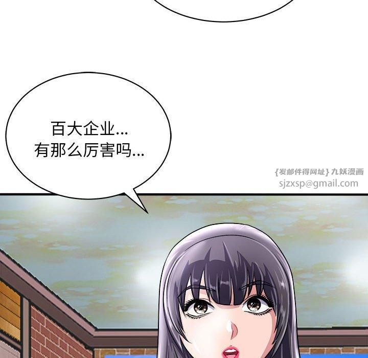 《母女》漫画 第16話