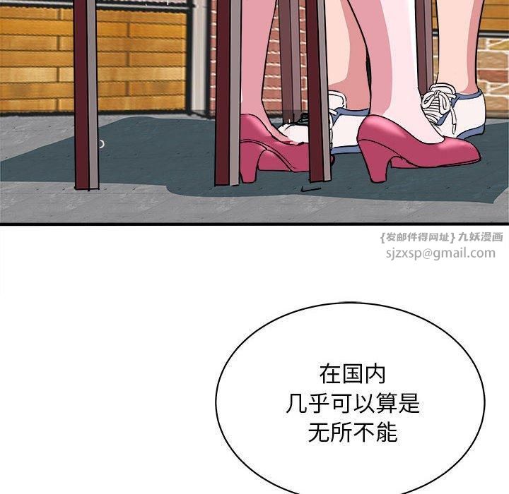 《母女》漫画 第16話