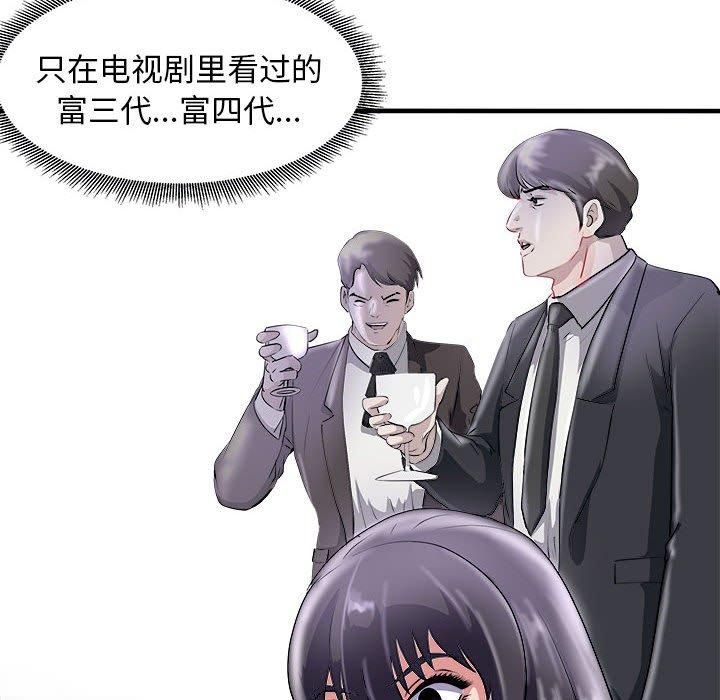 《母女》漫画 第16話