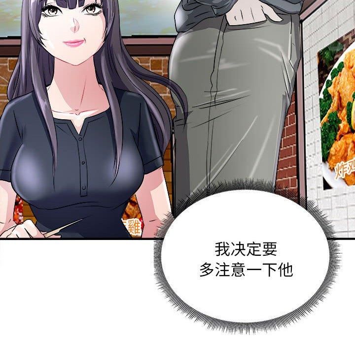 《母女》漫画 第16話