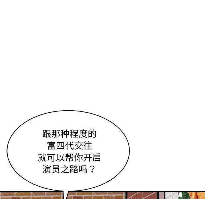 《母女》漫画 第16話
