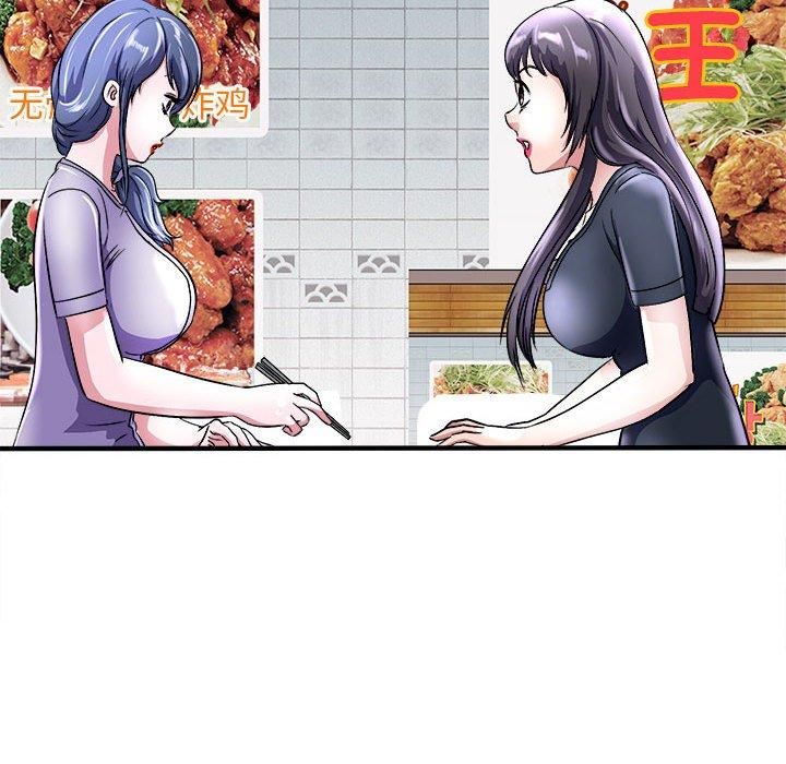 《母女》漫画 第16話