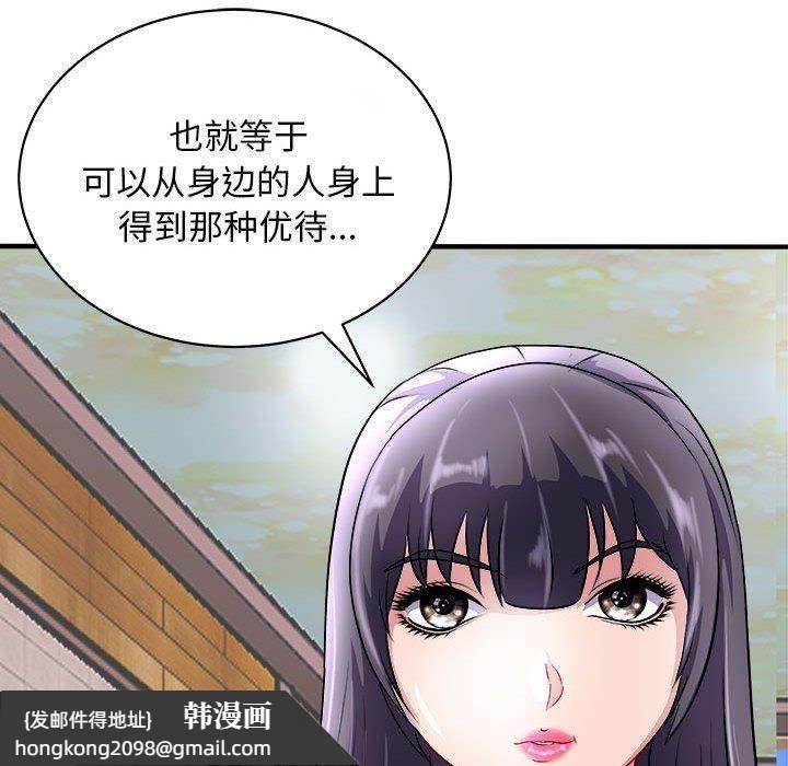 《母女》漫画 第16話