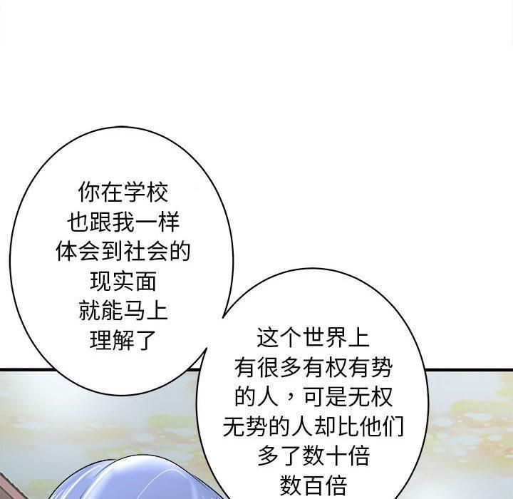 《母女》漫画 第16話