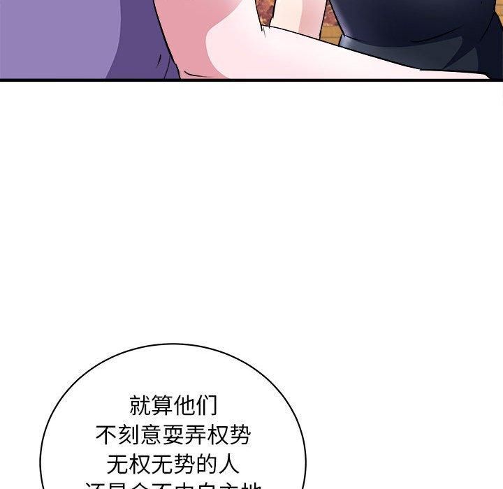《母女》漫画 第16話