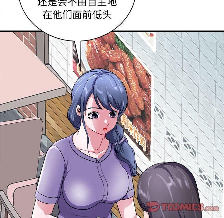 《母女》漫画 第16話