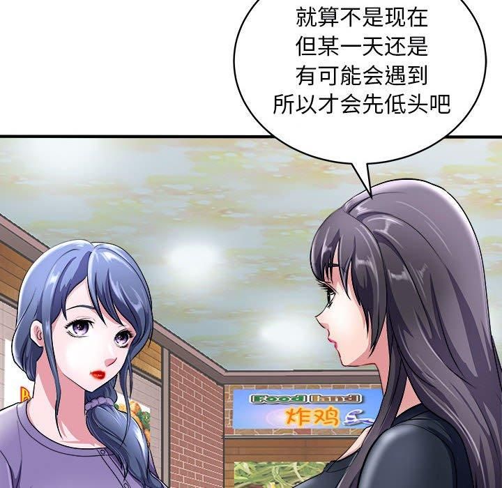 《母女》漫画 第16話