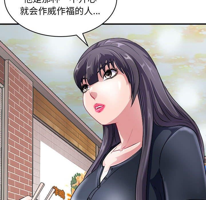 《母女》漫画 第16話
