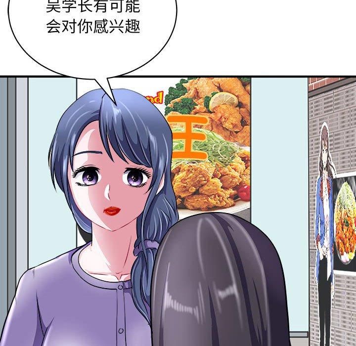 《母女》漫画 第16話