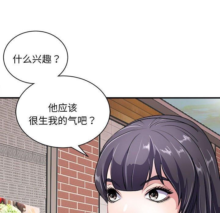《母女》漫画 第16話