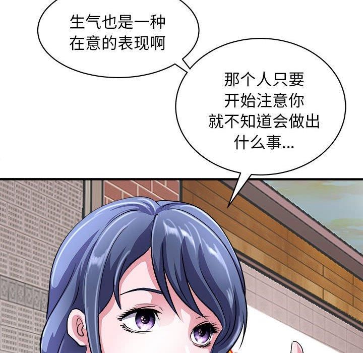 《母女》漫画 第16話