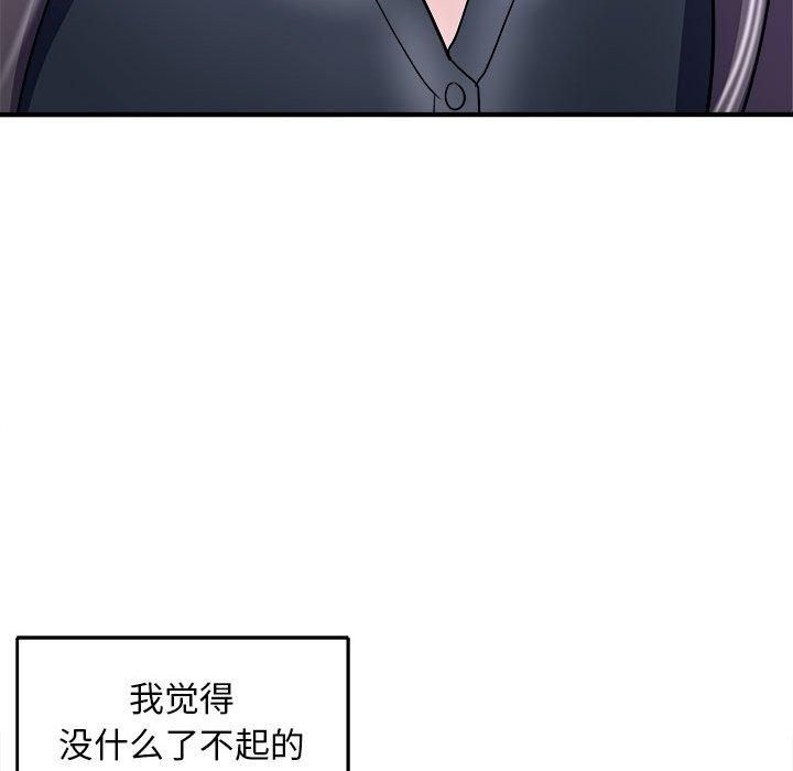 《母女》漫画 第16話