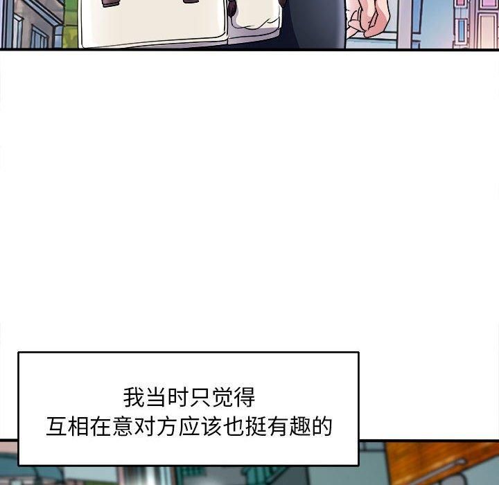 《母女》漫画 第16話