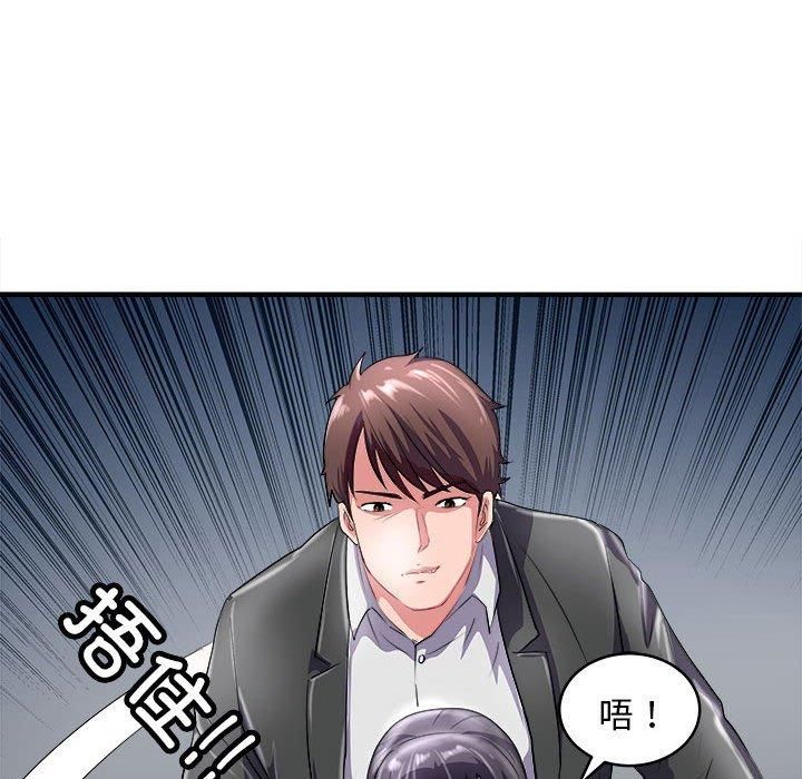 《母女》漫画 第16話