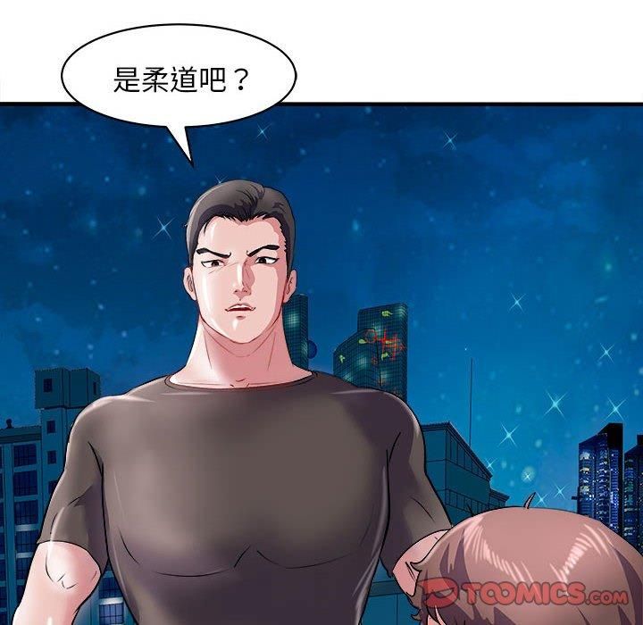 《母女》漫画 第16話
