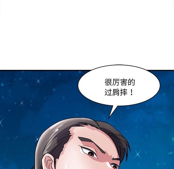 《母女》漫画 第16話