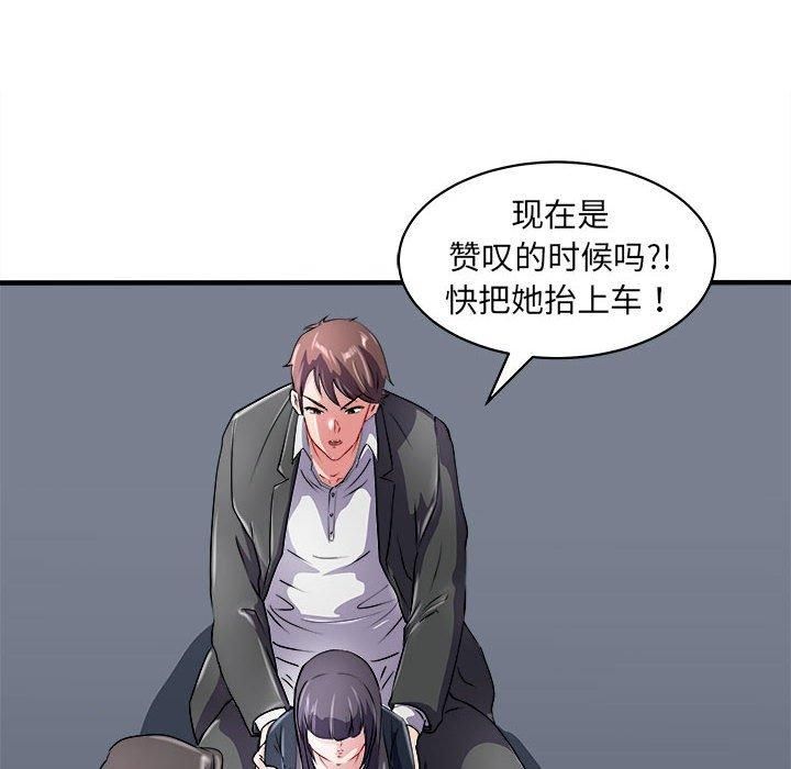 《母女》漫画 第16話