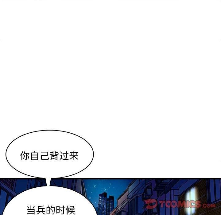 《母女》漫画 第16話