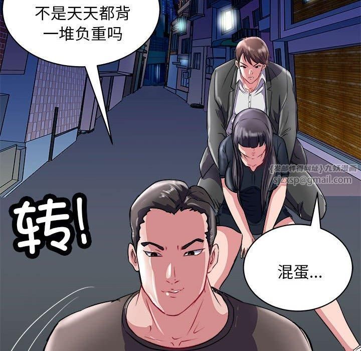 《母女》漫画 第16話