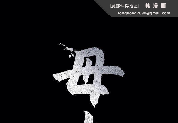 《母女》漫画 第17話