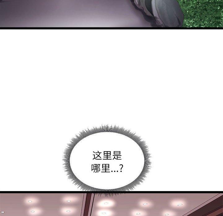 《母女》漫画 第17話