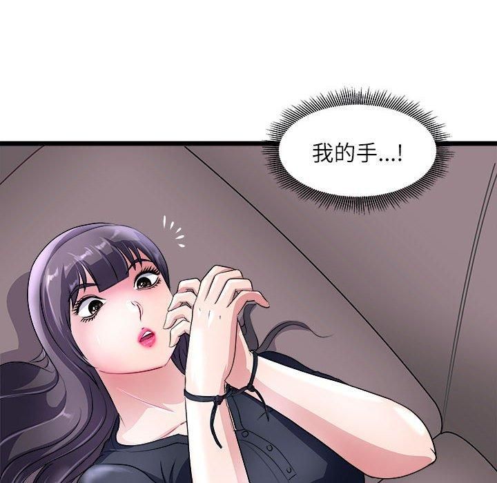 《母女》漫画 第17話