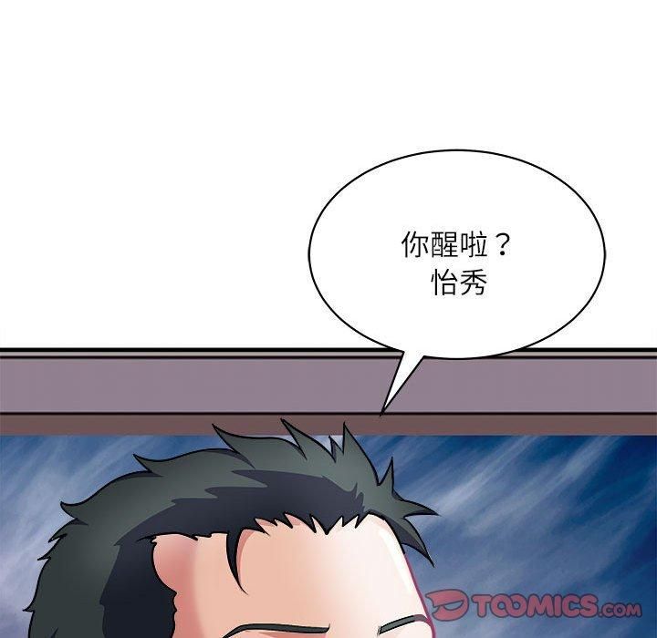 《母女》漫画 第17話