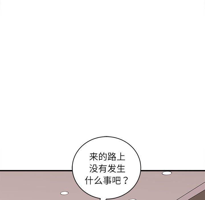 《母女》漫画 第17話