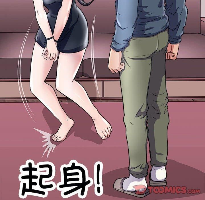 《母女》漫画 第17話