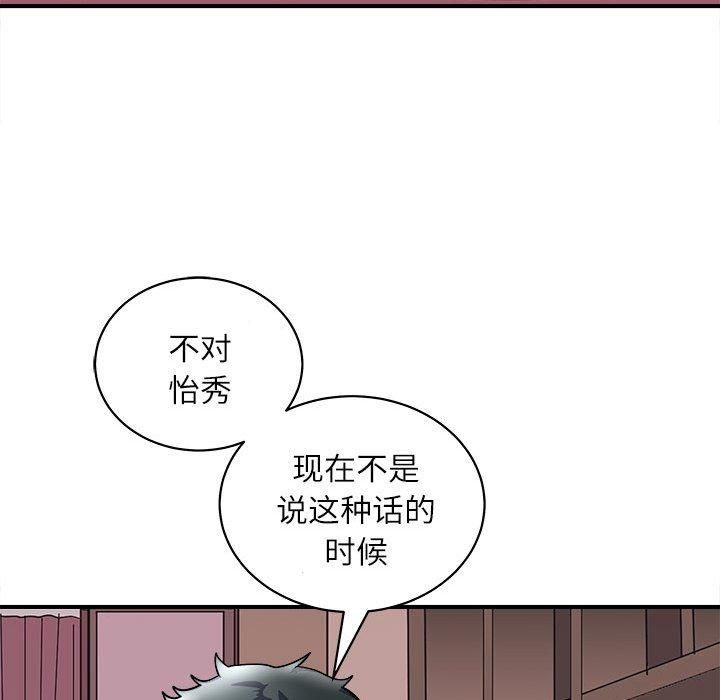 《母女》漫画 第17話
