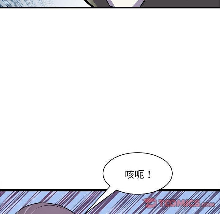 《母女》漫画 第17話