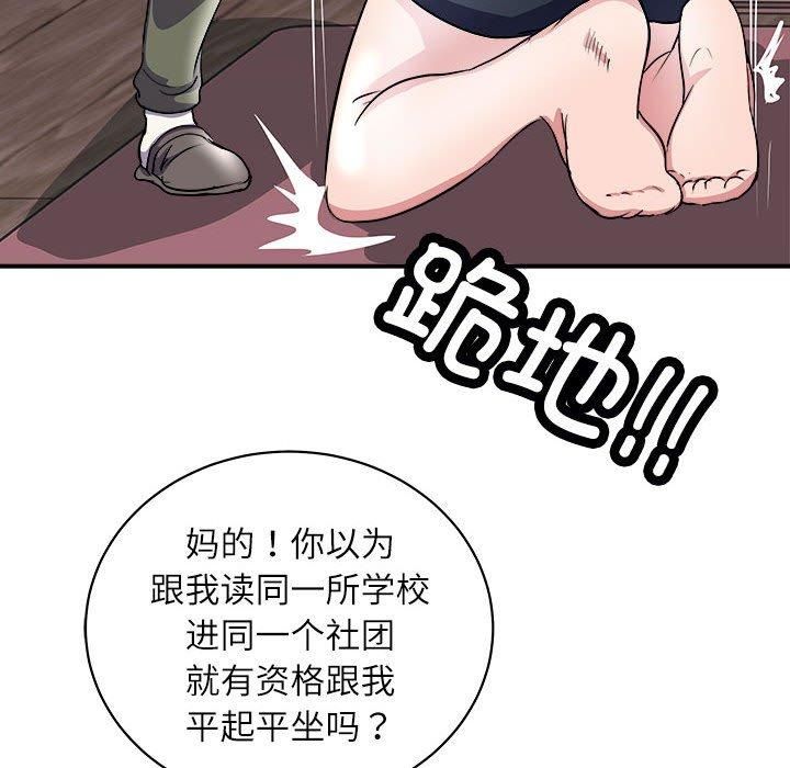 《母女》漫画 第17話