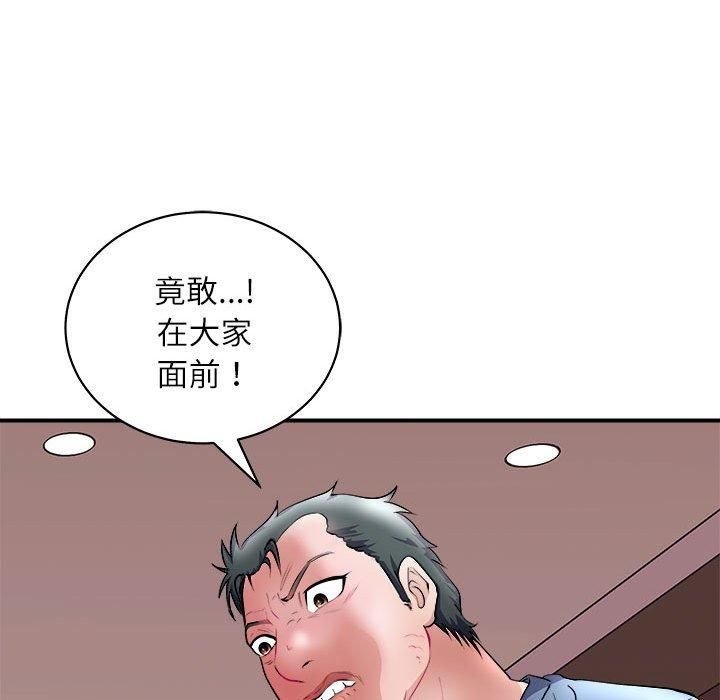 《母女》漫画 第17話