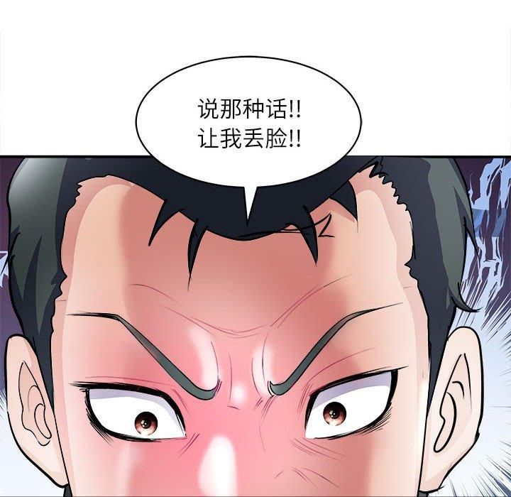 《母女》漫画 第17話